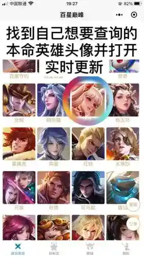 王者荣耀战绩查询网页(python爬虫查王者战绩)