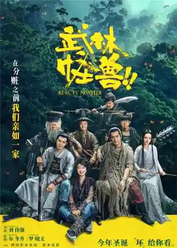 武林怪兽推荐阵容搭配图片(混乱武林最强阵容)插图4