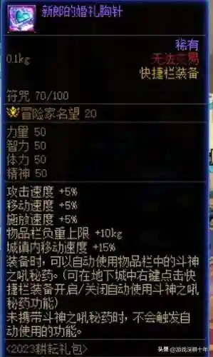 奶妈三攻搭配推荐阵容(奶妈堆智力还是三攻)插图7