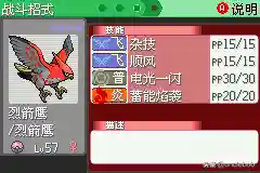 究极绿宝石 阵容搭配(究极绿宝石5最强无解阵容)插图8