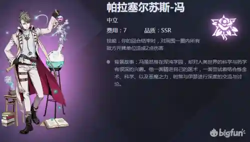天神学院阵容搭配(天神学院最强卡组)插图12