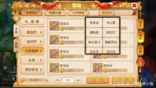 69五开任务号阵容搭配(梦幻69五开组合最新推荐)插图2