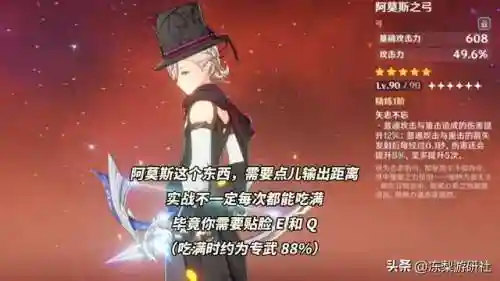 35级原神搭配阵容(神都夜行录绮罗搭配阵容)插图6