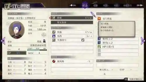 火焰纹章新手阵容搭配(火焰纹章结合角色推荐)插图1