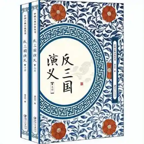 反三国志攻略秘籍(反三国志修改器)插图1 反三国志攻略秘籍(反三国志修改器)插图1