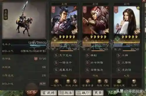 零氪玩家吕布阵容搭配(吕布三国志战略版搭配)插图8