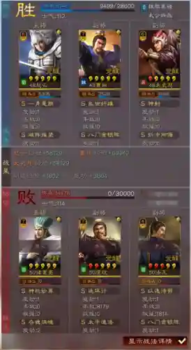 典藏蜀智最强阵容搭配(蜀智战法搭配兵书)插图2