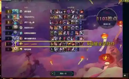 神超6福星阵容搭配(神都夜行录绮罗搭配阵容)插图7