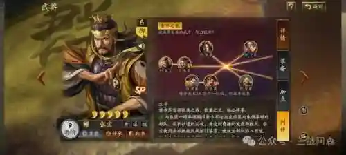 三战张宝阵容搭配(张角张宝最强t0阵容搭配)插图3