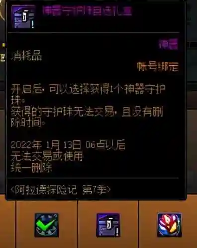 dnf强化装备在哪里(dnf没有保护卷打不出来)插图17