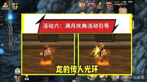 dnf机械牛门票在哪换(机械牛门票要做什么任务)插图3