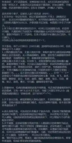 吞食天地吧(吞食天地2用信招收武将流程)插图22