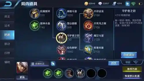 逆风局最强边路阵容搭配(貂蝉逆风局最强神装)插图3