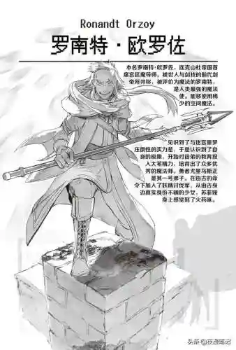 魔导哇哇阵容怎么搭配好(魔王伙伴最强阵容)插图5