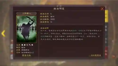 刘备庞统阵容搭配推荐(庞统刘备赵云蜀步最好配置)插图1