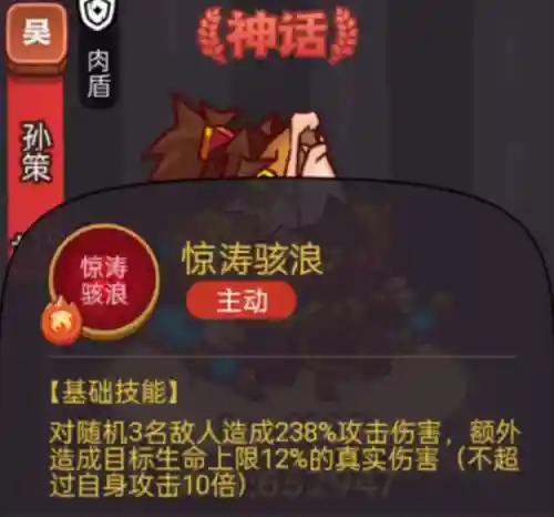 咸鱼之王马超怎么搭配阵容(马超配什么阵容)插图5
