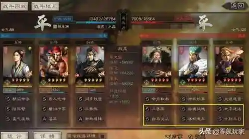 张飞三势阵容搭配图片(吕布张辽双爆头流三势阵)插图17