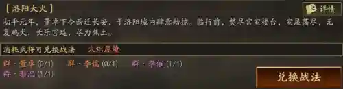 太史慈李儒阵容搭配(太史慈T0阵容)插图4