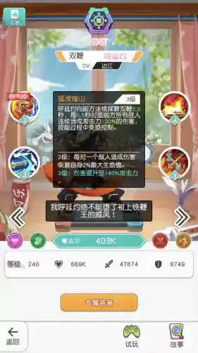 小浣熊阵容如何搭配好(小浣熊百将传最强阵容)插图7