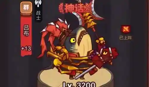 吕布荀彧阵容最强搭配图(吕布太史慈阵容搭配)插图1