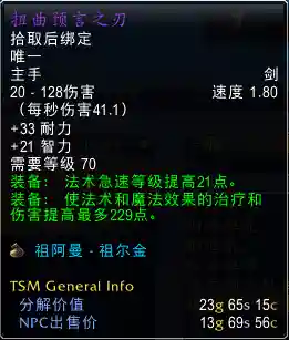暗影法术斗篷搭配阵容推荐(暗影斗篷和威兹班哪个好)插图3