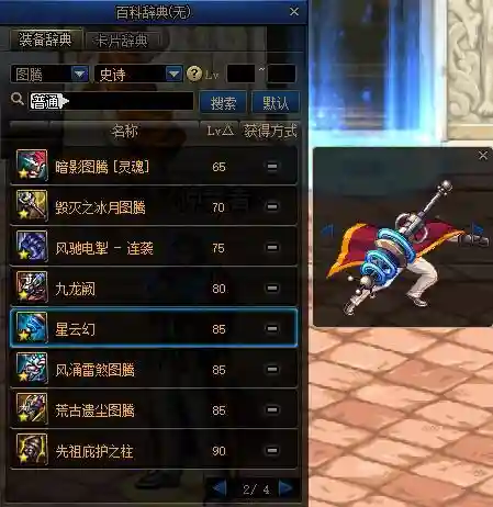dnf蓝拳最强搭配2021(dnf蓝拳神话改版后排名)插图29