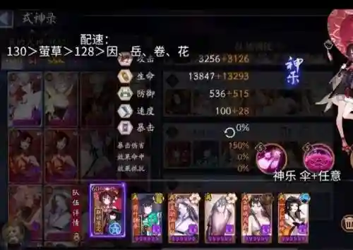 契灵小黑阵容怎么搭配(妖灵契最佳搭配)插图2