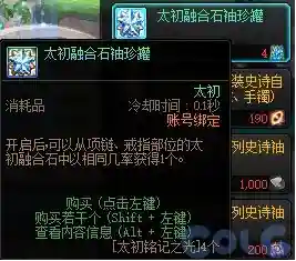 dnf自动加点怎么样(地下城与勇士技能自动加点)插图7