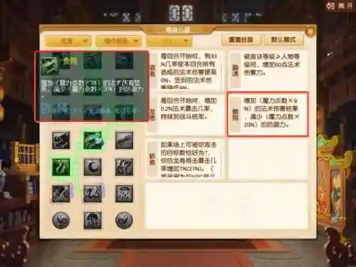 神威法系龙宫阵容最新搭配(法正最稳的一套阵容)插图4