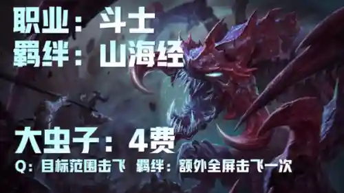 弈山海绘卷阵容搭配(百鬼弈最强阵容2021九月)插图5