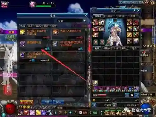dnf上级元素结晶怎么制作(上级元素结晶在哪个npc合成)插图4