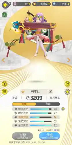 六耳猕猴守擂阵容搭配(一起来捉妖擂台最强阵容推荐)插图4