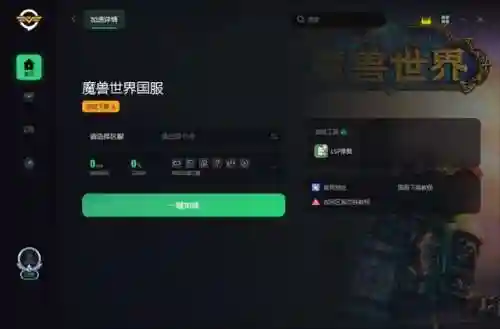 魔兽服务器不兼容是什么意思(魔兽世界亚服不兼容怎么解决)插图1