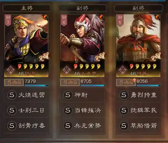 吴法弓战法阵容搭配(三国志战略版小吴弓最强战法搭配)
