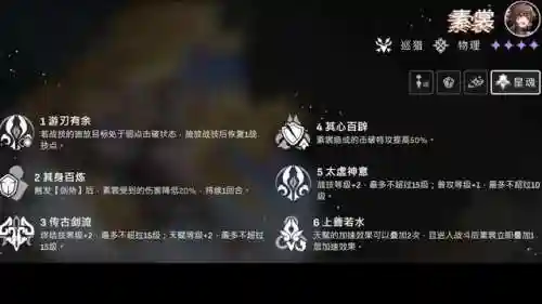 崩铁素裳阵容搭配(崩坏3平民最强阵容)插图6