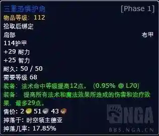 神圣之尘怎么获得(神圣之尘在哪里换附魔)插图6