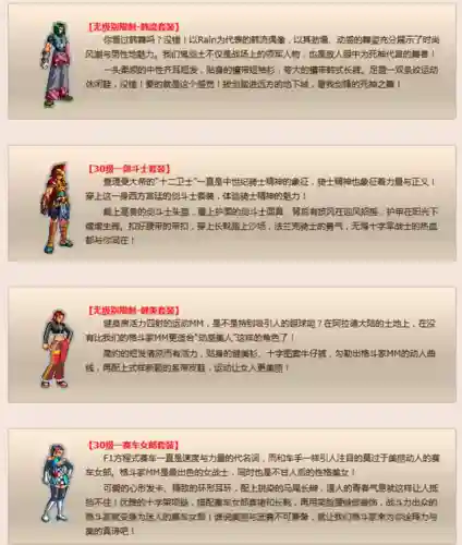 天空之城dnf(地下城与勇士天空之城)插图18