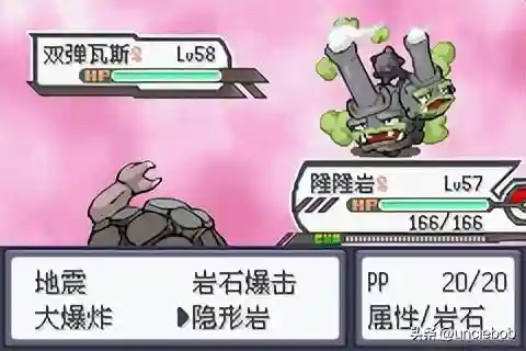 究极绿宝石 阵容搭配(究极绿宝石5最强无解阵容)插图12