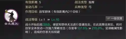 李儒吕蒙阵容搭配(率土之滨周瑜还是李儒)插图2