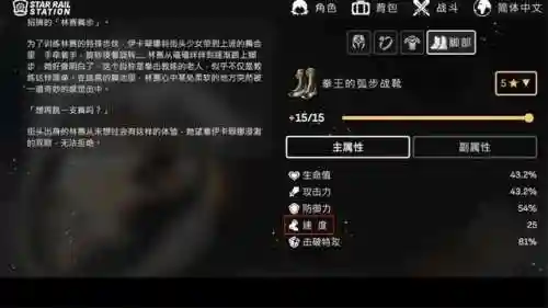 崩铁素裳阵容搭配(崩坏3平民最强阵容)插图17