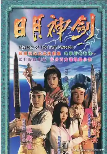 100部古装神话电视剧(人神魔三界电视剧)插图96