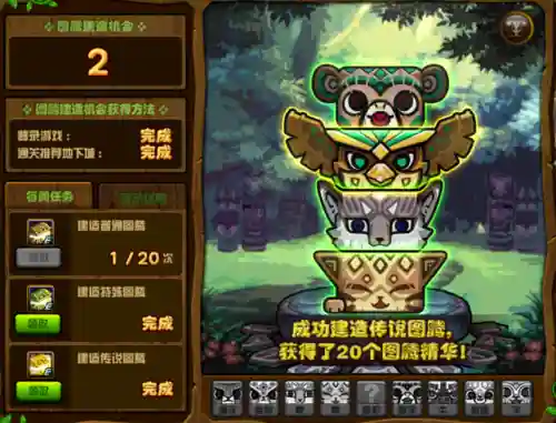 dnf图腾勋章怎么获得(dnf110版本完美守护图腾勋章获得方法)插图1