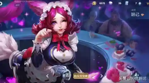 妲己小乔阵容搭配(妲己小乔通用铭文)插图1