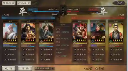 三仙武锋阵容搭配(武峰三仙盾队阵容搭配视频)插图11