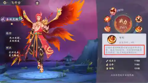 封神演义大战龙王阵容搭配(春秋封神最强阵容)插图4