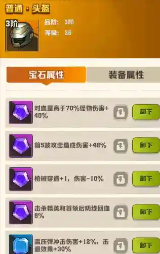 新手宝石推荐阵容搭配攻略(璀璨宝石三人局配置)插图2