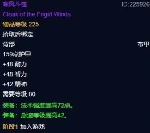 烈焰战袍怎么获得(魔兽烈焰战袍在哪买)插图12 烈焰战袍怎么获得(魔兽烈焰战袍在哪买)插图12
