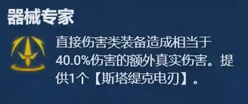 格斗迅捷阵容推荐搭配什么(强袭枪手配什么阵容)插图2