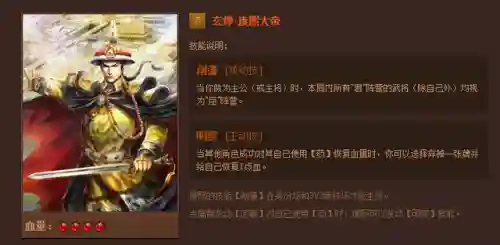 英雄杀英雄技能介绍(三国时期英雄杀锦囊牌详解)插图5