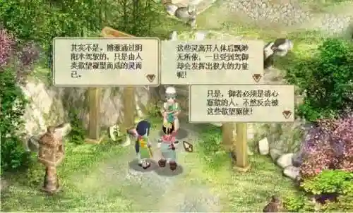 天河传说2(天河传说秘籍大全)插图13